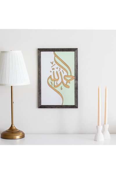 HippoDeco Elhamdülillah Yazılı Gold Ahşap İslami Duvar Tablosu – Arapça Dekor...