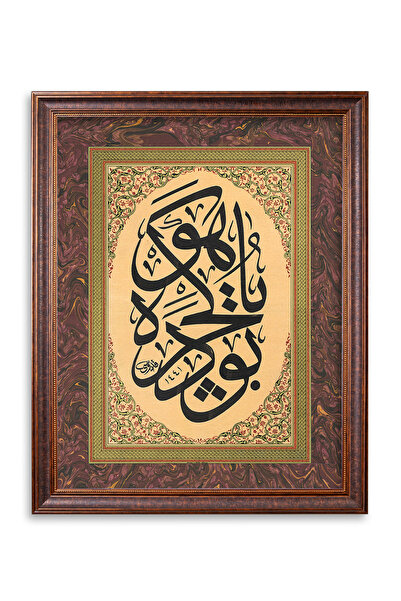 Sinan Grafik SD5211 İslami Tablo Bu da Geçer Ya hu Hüsn-i Hat Levha