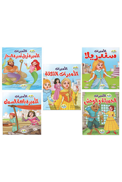 Stories سلسلة قصص الأميرات مجموعة رقم (2)
