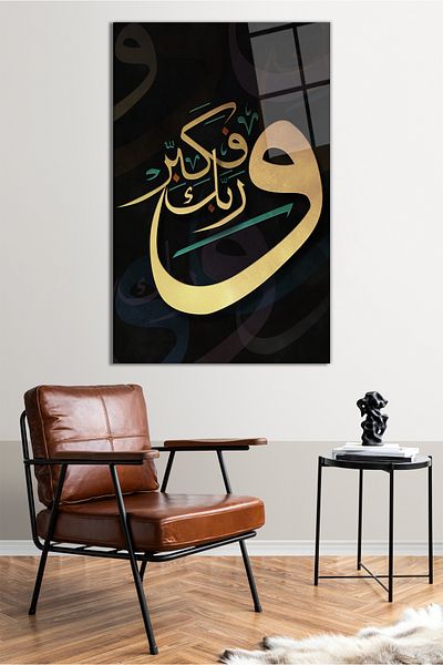 Vosevu Pictură verticală din sticlă cu caligrafie arabă, decor modern pentru birou, decorare de perete pentru cadou, sticlă rezistentă la spargere