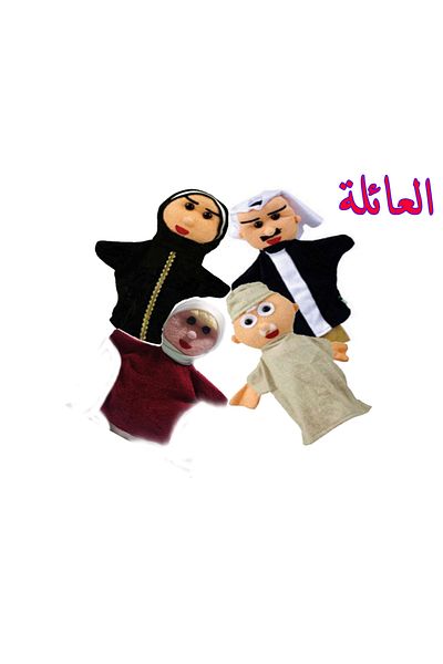 Dummy Family Dolls 4 Pieces