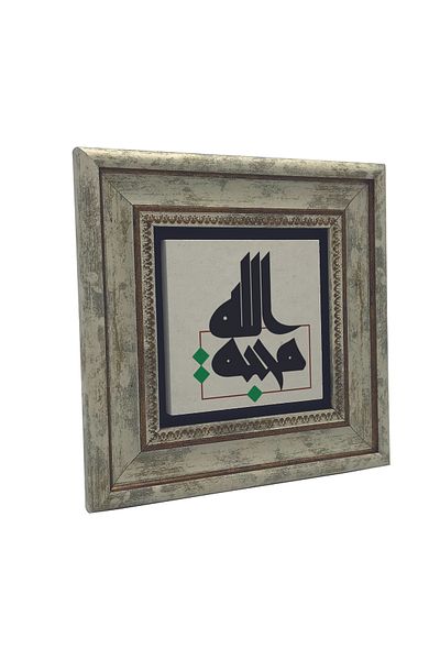 Sadrazam Allah Is Love Printed Natural Stone Painting (20 X 20 Kh-231)