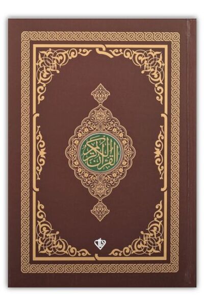 Türkiye Diyanet Vakfı Yayınları Kuranı Kerim Renkli Hafız Boy Kahverengi