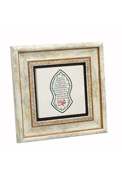Sadrazam Naal-I Şerif Formunda Ayet-El Kursi Printed Natural Stone Table (20 X 20 Kh-239)