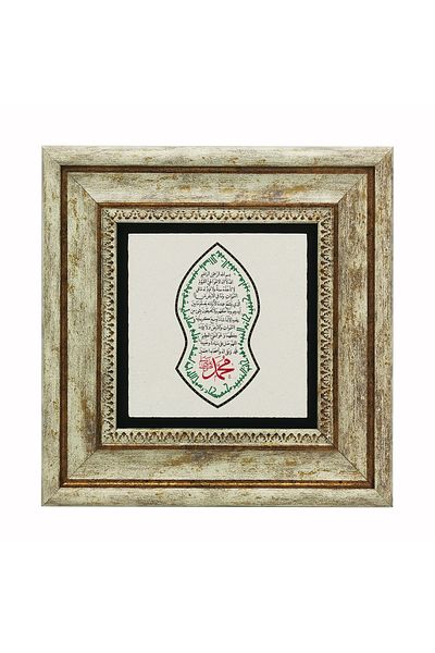 Sadrazam Naal-I Şerif Formunda Ayet-El Kursi Printed Natural Stone Table (20 X 20 Kh-239)