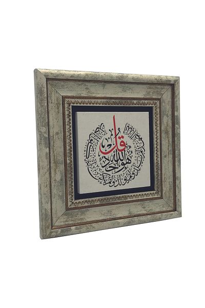 Sadrazam İhlas Suresi Printed Natural Stone Table (20 X 20 Kh-227)