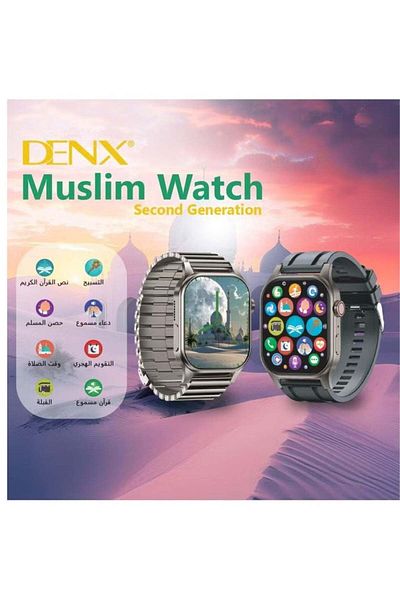 Denx ساعة المسلم الذكية الجديدة والمميزة بخاصية التسبيح وقراءة القرآن و