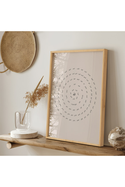 Hayyart Esmaül Hüsna, Allahın 99 Ismi Ahşap Çerçeveli Minimalist Tekli Islami Tablo - Ahşap Renk