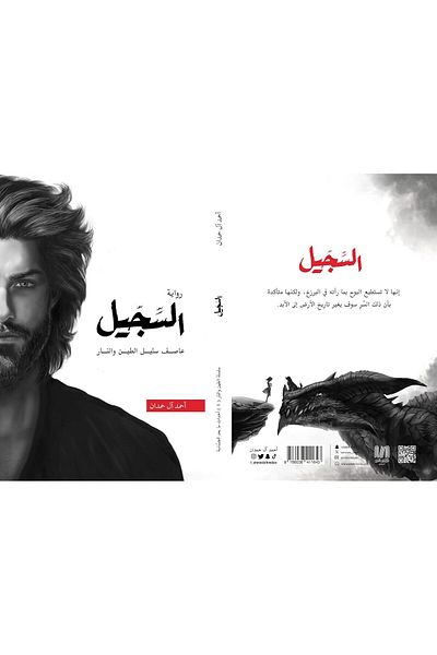 Generic Alsijil