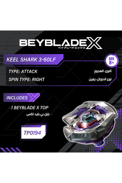 BEYBLADE X Keel Shark 3-60Lf | Right Spinning Attack Type Top | Takara Tomy-designed Beyblade X