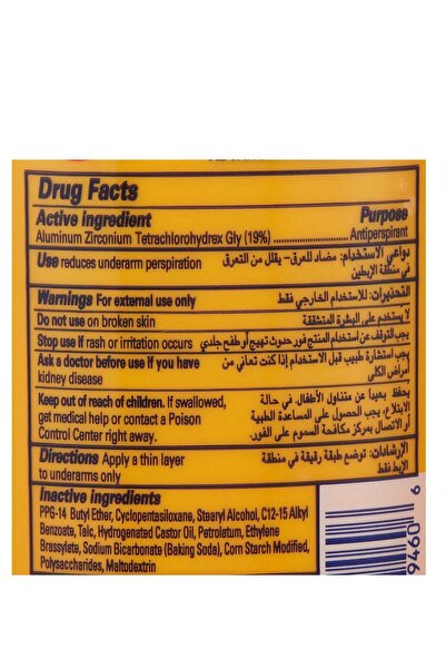 Arm&Hammer 2-Piece Ultra Max Unscented 73gm