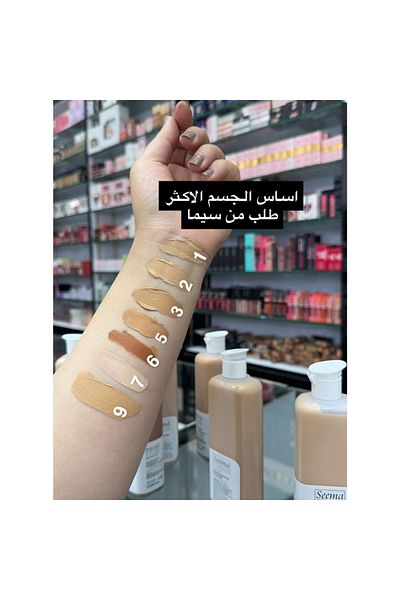 SEEMA Sima face and body foundation 03