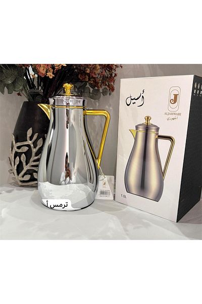 aljahwari Aseel Thermos, Two Colors, 1.0 Liter, Stainless Steel