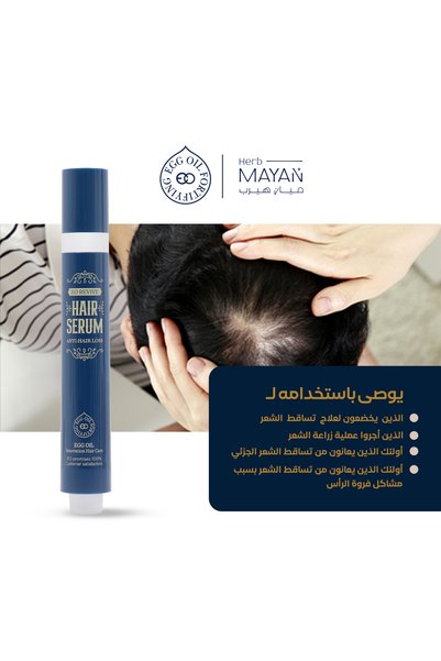 EGG OIL FORTIFYING سيروم الشعر الكوري إي أو ريفايف للرجال والنساء، لمكافحة تساقط الشعر وتعزيز قوة بصيلاته، 15 مليلتر