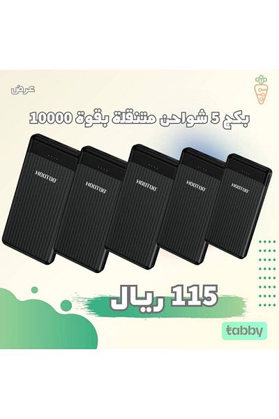 hoto Package of 5 Portable Chargers with 10000mAh Power Bank