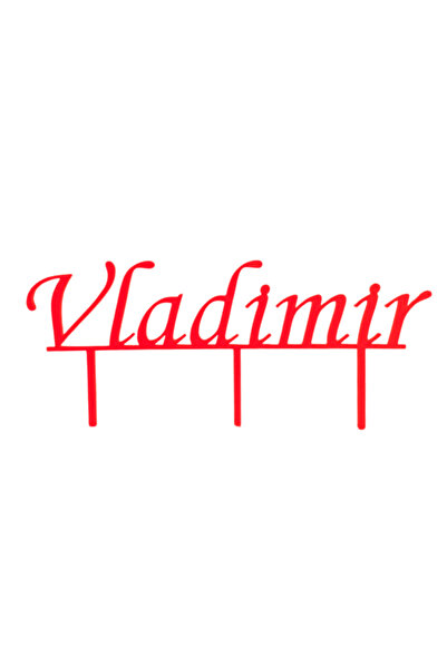 OEM Decoratiune topper, "Vladimir", zi de nastere 9,5 x 21 cm rosu