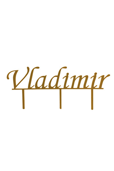 OEM Decoratiune topper, "Vladimir", zi de nastere 9,5 x 21 cm auriu
