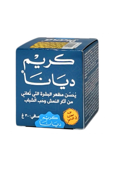 alatar كريم تبييض الوجه 30 جرام