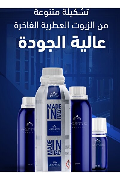 AROMATIC زيت عطري اتراكشن - 100 جم / Attraction Oil Diffuser 100g