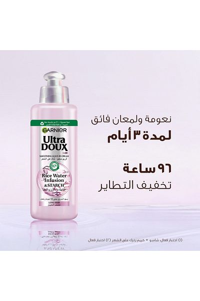 Garnier كريم ألترا دوكس بماء الأرز والنشا - 200 مل
