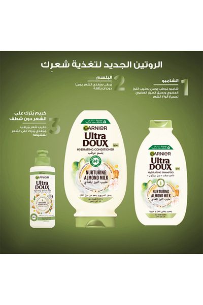 Garnier بلسم مرطب بحليب اللوز من ألترا دوكس - 360 مل