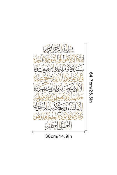 Choice SL6391A آية الكرسي القرآن الكريم ملصقات جدارية إسلامية من الفينيل بالل...