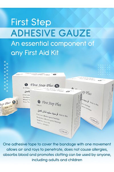 First Step Adhesive Gauze Bandage 8cm – 12 Pcs | Breathable, Hypoallergenic Wound Dressing