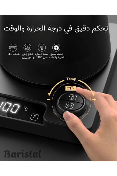 Baristal Tea & Coffee Machine Accessory