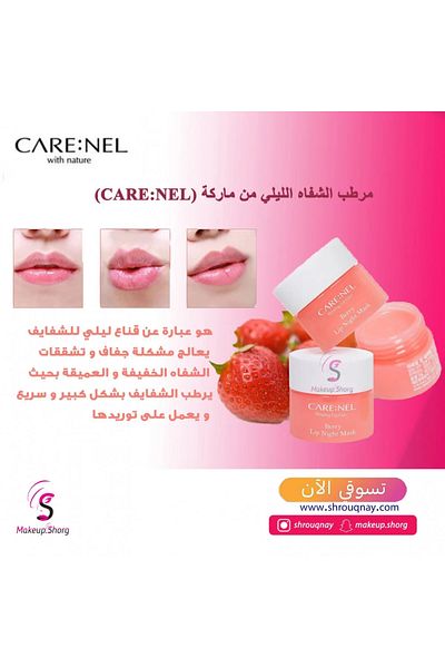 Care:Nel Care Nail Berry Overnight Lip Mask - 3 Pieces