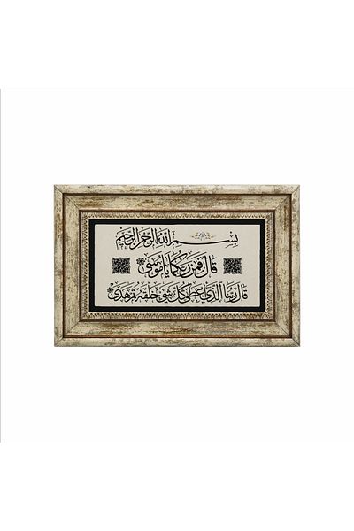 Sadrazam Taha 49-50 Printed Natural Stone Table (20 X 30 Dh-35)