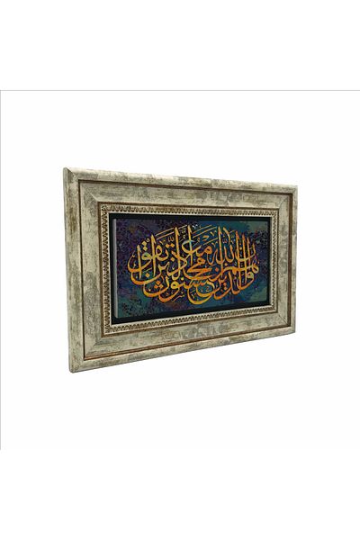 Sadrazam Nahl Suresi 128 Printed Natural Stone Painting (20 X 30 Dh-52)