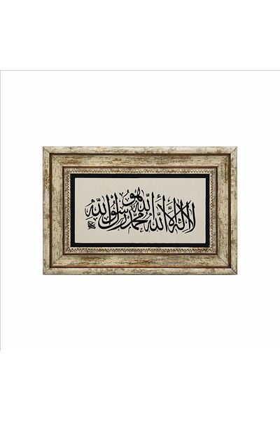 Sadrazam Natural Stone Painting with Word-I Tevhid Print (20 X 30 Dh-12)