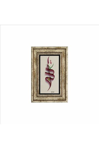 Sadrazam Allah Printed Natural Stone Painting (20 X 30 Dh-53)
