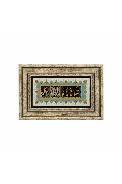 Sadrazam Bismillah Printed Natural Stone Table (20 X 30 Dh-6)