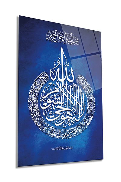 Rosyvien Tablou vertical din sticlă Ayetel Kursi, decor religios islamic pentru perete pentru casă și birou, cadou de lux, rezistent la spargere și zgârieturi
