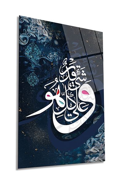 Rosyvien Pictură verticală pe sticlă cu artă arabă, decorare religioasă islamică pentru perete pentru casă și birou, cadou de lux, rezistentă la spargere