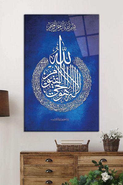 Rosyvien Tablou vertical din sticlă Ayetel Kursi, decor religios islamic pentru perete pentru casă și birou, cadou de lux, rezistent la spargere și zgârieturi