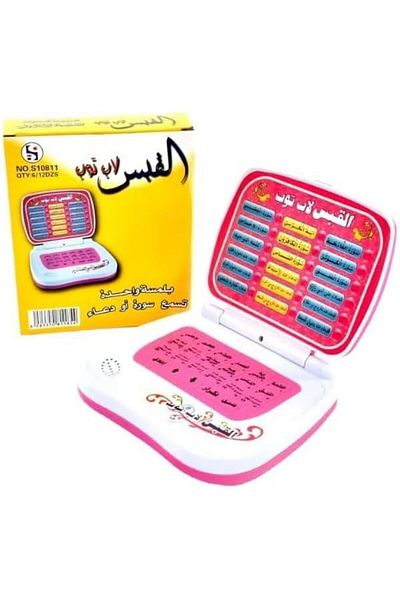 Toybox Toy Box Electronic Quran And Dua Learning Educational Toy For Kids