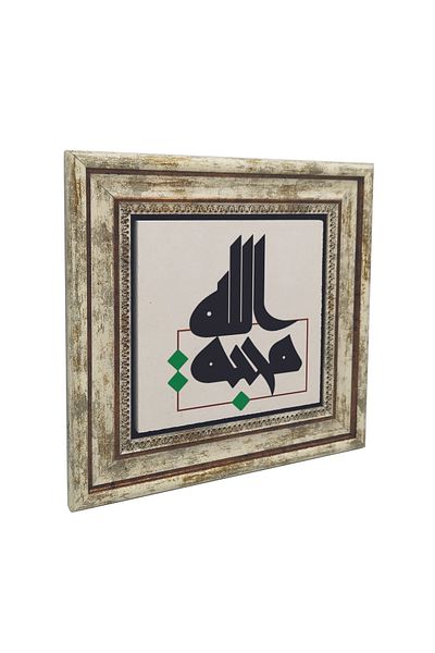 Sadrazam Allah Is Love Printed Natural Stone Painting (25 X 25 Kh-231)