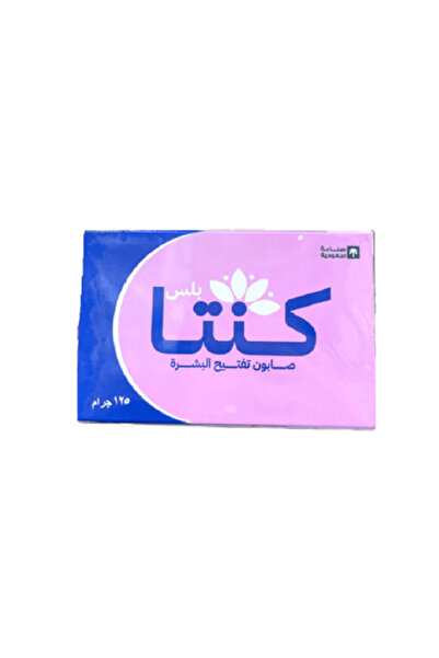 KINTA كينتا | صابون التفتيح المغربي - 125 غرام