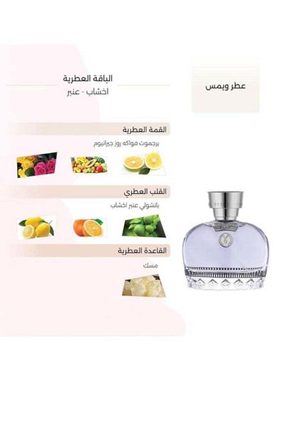 DERAAH Maius Whims Perfume 150ml for Men