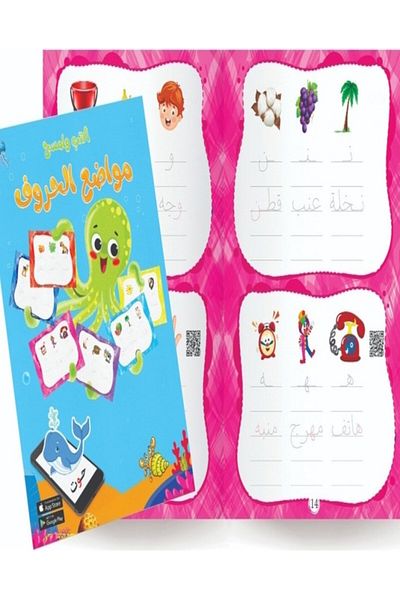 KG Activity books and educational books