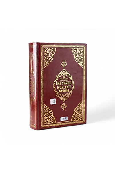 ihvan online İri Yazılı Bilgisayar Hatlı Kabe Desenli Sıvama Kapak Arapça Kur...