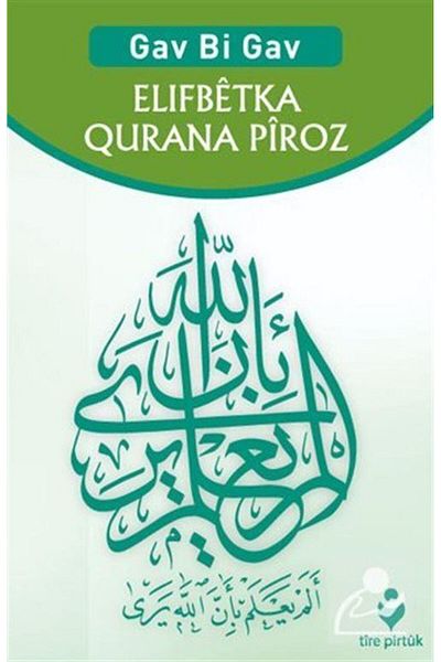 Tire Kitap Gav Bi Gav Elifbetka Qurana Piroz (Kurdish - Step by Step Holy Koran Elif Ba)