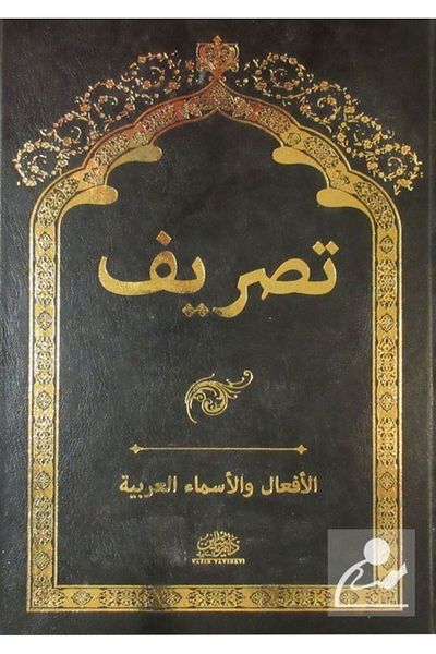 Yasin Yayınevi Arabic Definition - Name and verb Shoots (Rahle Boy)