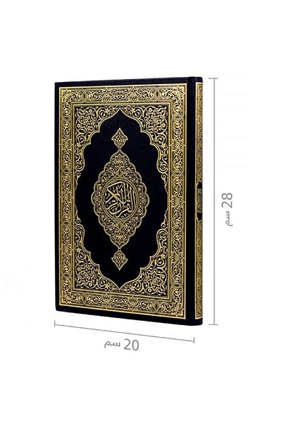 SALSABİL King Fahd Complex Holy Qur’an, mosque size (blue)