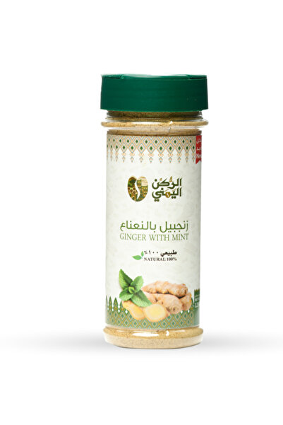 alrukn alyemeni زنجبيل بالنعناع الركن اليمني 125 جرام