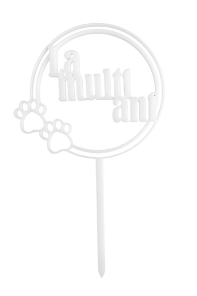 OEM Topper tort, "LA MULTI ANI", zi de nastere, aniversare 17, 5 x 10, 5 cm a...