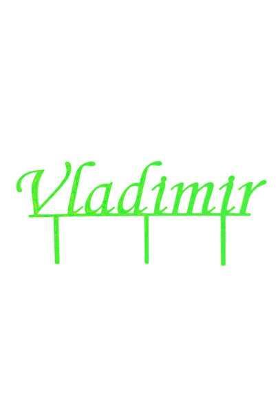OEM Decoratiune topper, "Vladimir", zi de nastere 9,5 x 21 cm verde