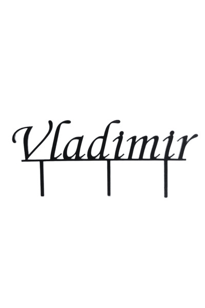 OEM Decoratiune topper, "Vladimir", zi de nastere 9,5 x 21 cm negru